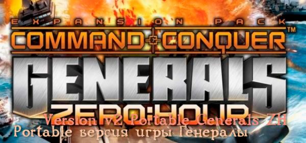Portable версия игры Generals Zero Hour