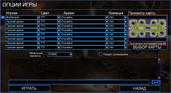 Карта Tournament Archipelago на 8 игроков для C&C: Generals ZH