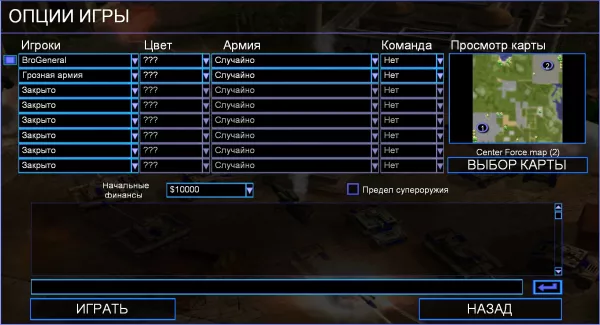 Карта Center Force на 2 игроков для C&C Generals ZH