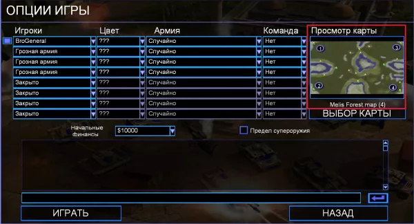 Карта Melis Forest на 4 игроков для C&C: Generals ZH